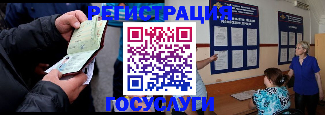 временная регистрация гарантия в Собинке