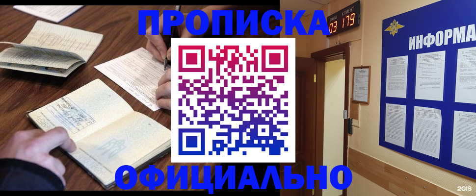 пропишу в квартире в Собинке