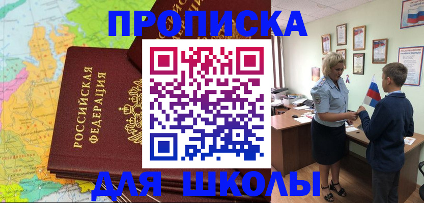 временная регистрация для всех в Собинке